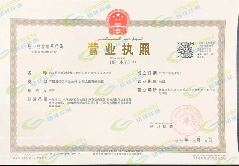 分公司風(fēng)采