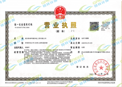 營(yíng)業(yè)執(zhí)照